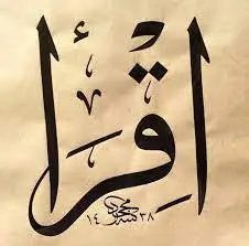 Cours d'Arabe 2026-2027 (Livres inclus, rabais dès le 2e enfant)
